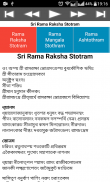 Rama Raksha Stotram screenshot 11