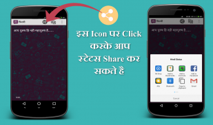 Hindi Status screenshot 4
