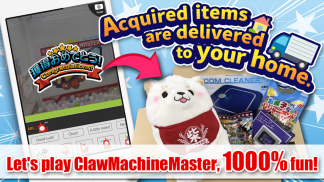 クレマスNEW クレーンゲームマスター オンラインクレーンゲームアプリ screenshot 10