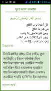 Small Sura for Namaj screenshot 3
