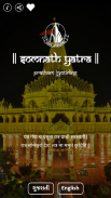 Somnath Yatra-First Jyotirling screenshot 15