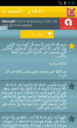 اذكار المساء screenshot 3