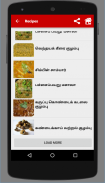 Tamil Samayal Kurippu screenshot 3