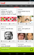 Bangla News & TV: Bangi News screenshot 15