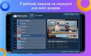 Prosto.TV CLASSIC – ONLINE TV screenshot 7