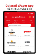 ePaper - Gujarati ePaper App screenshot 12