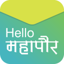 Hello Mahapaur