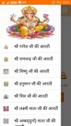 Arti Sangrah- All Arti with Audio in hindi screenshot 4