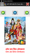 भोलेनाथ - Lord Shiva Songs Audio + Lyrics screenshot 4