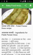 Baby Food recipes Hindi screenshot 2