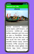 কক্সবাজার ভ্রমণ গাইড screenshot 4