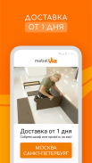 MebelVia: мебель для дома & ди screenshot 2