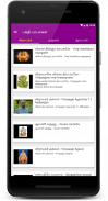 பக்தி பாடல்கள்-DevotionalSongs screenshot 1