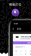 THE GULU screenshot 2