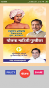 Adivasi Vikas Prakalp screenshot 3