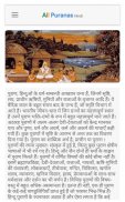 All Puranas Hindi screenshot 4