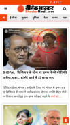 BhaskarHindi Mini Latest News App - Bhaskar Group screenshot 1