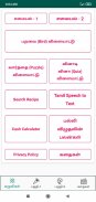 10000+ Tamil Food Recipes - Beauty & Health Tips screenshot 6