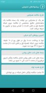 همراه اولی screenshot 7