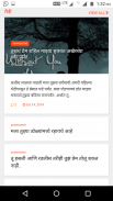 ढापलेल्या कविता : मराठी कवितांचा खजिना screenshot 3