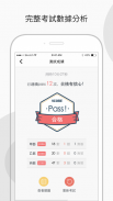 香港的士筆試 - 學車王 screenshot 3