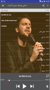 سامي يوسف بدون انترنت - 2020 ‎ Sami Yusuf screenshot 4