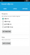 Nepali National Anthem screenshot 2