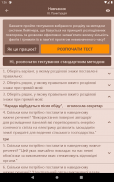 Українська Мова Тести screenshot 4