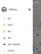 Wolipay - 和你PAY screenshot 3