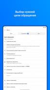 ЕМИАС.ИНФО screenshot 10
