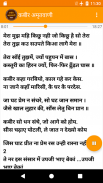 Kabir Amritwani 2023 screenshot 3