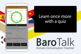 BaroTalk - Korean Conversation screenshot 2