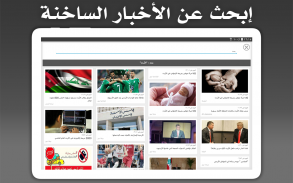 Jordan Press - أردن بريس screenshot 5