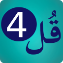 4 Qul - Audio Quran Icon