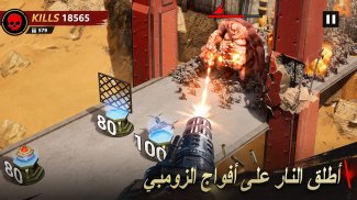 الملجأ الأخير：أبطال العرب screenshot 12