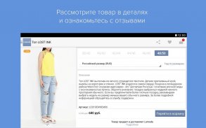 Lamoda: интернет магазин одежды и обуви screenshot 7