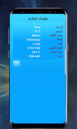 سيم - معلومات الهاتف - sim phone details screenshot 1