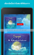 สมาธิ screenshot 8