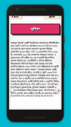 হায়াতুস সাহাবা~সাহাবীদের জীবনী screenshot 0