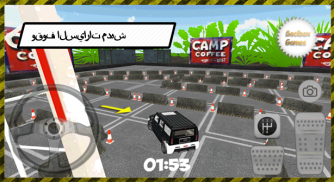 هامر عسكرية وقوف السيارات screenshot 3