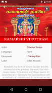 kamakshi virutham(offline) screenshot 3