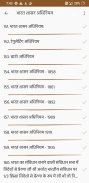 Constitution GK screenshot 2
