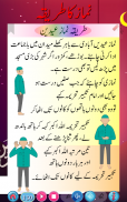 Namaz ka tariqa -  نماز کا طریقہ screenshot 11