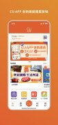 CU APP screenshot 0