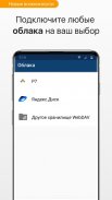 Р7-Офис. Документы screenshot 6