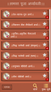 Jain Jinvaani screenshot 5