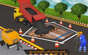 بناء الطرق السريعة بناء الطريق 2019: ألعاب مجانية screenshot 3