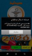 صيدلية د/ وائل عبدالهادي screenshot 7