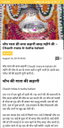 Hindi Vrat Katha Aur Vidhi screenshot 6