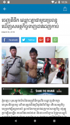 KBN News screenshot 3